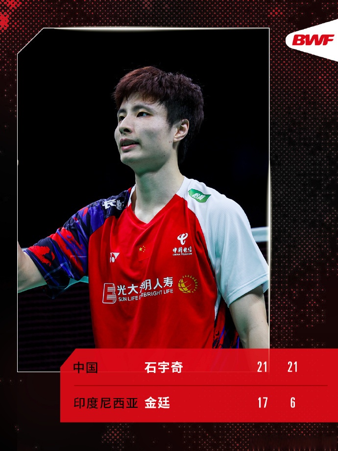 爱游戏在线-日本队翻盘马来西亚队，石宇奇状态火热