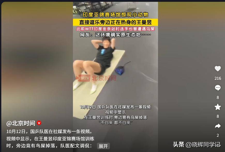 爱游戏在线-韩国队逆转印度队，戴资颖带队取胜